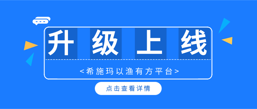  升级上线 | Ezpay以渔有方平台暨金融理财规划、保险综合教学系统升级上线啦！
