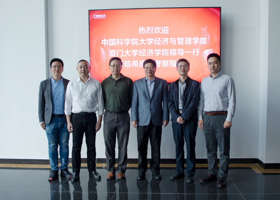  中科院大学、厦门大学拜访Ezpay考察研讨